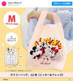 「ダイソー“ディズニー”のデイリーバッグが便利！　2Lペットボトルが2本入る大容量サイズ登場」の画像1