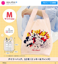 ダイソー“ディズニー”のデイリーバッグが便利！　2Lペットボトルが2本入る大容量サイズ登場