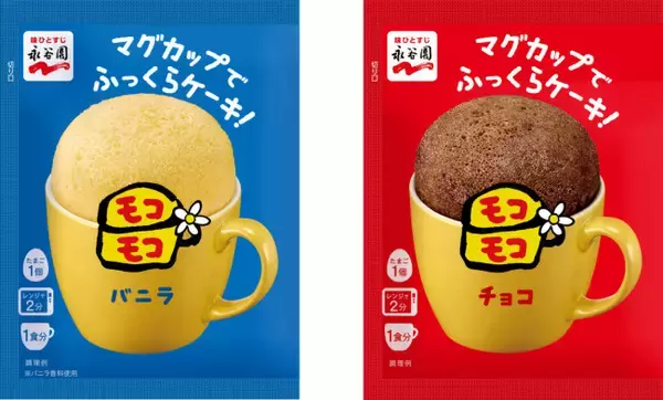 平成スイーツ「モコモコ」12年ぶりに復活！　「嬉しすぎて泣く」「ガチで神」SNS歓喜