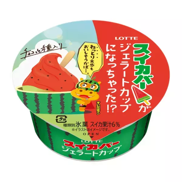 「スイカバー」の“ジェラートカップ”が登場！　じっくり味わう大人向けデザートに