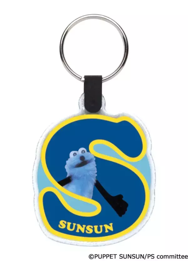 『パペットスンスン』の“キーリング”がカプセルトイに登場！　光を反射して光るリフレクター仕様