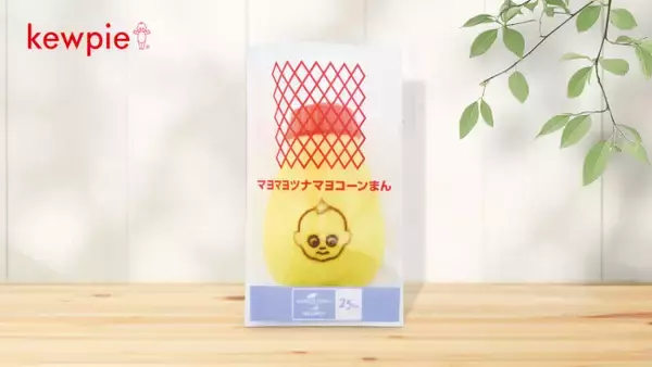 USJ、斬新すぎるオモシロフード発売へ！　見た目マヨな“まん”や「サーティワン」チュリトスなど