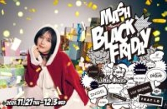 USAGI ONLINE初のブラックフライデー開催！　ミューズに就任した本田翼の「HOLIDAY COLLECTION」も公開