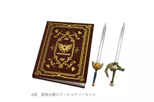 『ドラクエ』40周年を記念したくじ「ふくびき所スペシャル」発売へ！　シリーズを振り返る景品を用意