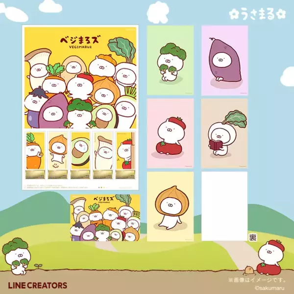 郵便局限定“うさまる”グッズ登場！　ベジまるズの「フレーム切手セット」など全40種