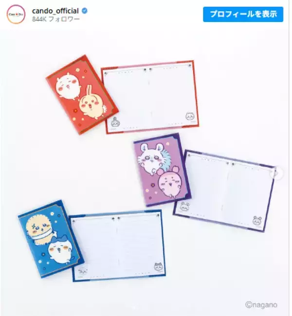 キャンドゥに『ちいかわ』の新グッズ登場！　「めじるしチャーム」など全5アイテム発売