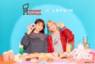 「ミスド」の人気ドーナツがアパレルアイテムに！　「LEPSIM」コラボ第2弾登場へ