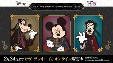 ミッキーマウスたちのクールな表情がカッコイイ！　「ディズニーキャラクター／クール！コレクション2026」発売