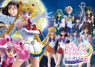 USJが『美少女戦士セーラームーン』と4年ぶりコラボ！　“ライドアトラクション”初登場＆グッズも展開