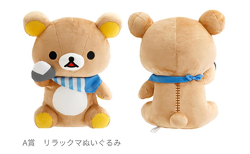 「スペシャル リラッくじ」発売！　おにぎりを楽しむリラックマの“ぬいぐるみ”など展開