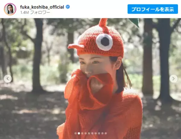 小芝風花が“赤ピクミン”に変身！　「手作り？！」「公式とのコラボかと思った」など話題