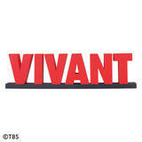 「『VIVANT』一番くじに初登場！　“別班饅頭”のクッションや乃木家家紋ディスプレイなど用意」の画像1