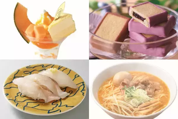 京王百貨店 新宿店で「北海道展」開催へ！　限定ひんやりスイーツや豪華弁当を展開