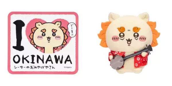 ちいかわ「シーサーのおみやげやさん」に新グッズ登場へ！　南国気分あふれる「トートバッグ」など全31品を用意