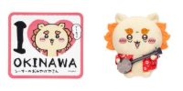 ちいかわ「シーサーのおみやげやさん」に新グッズ登場へ！　南国気分あふれる「トートバッグ」など全31品を用意