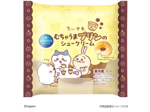 『ちいかわ』の“むちゃうまプリン”をシュークリームで味わえる！　「モンテール」コラボ9．1発売
