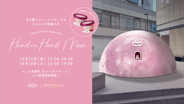 「ハーゲンダッツ」のアイスを無料配布！　有楽町で映画『ストロベリームーン』タイアップイベント開催