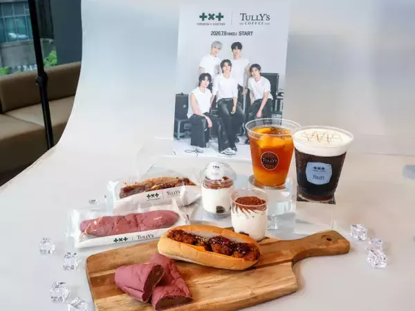 TOMORROW X TOGETHER＆「タリーズ」メニューを発売前に食べてみた！　全5品をおいしく味わう方法を伝授＜試食レポ＞