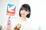 「ディズニー好きの西脇彩華、プーさんで彩られた会場に笑顔「おうち時間を充実させたい」」の画像1