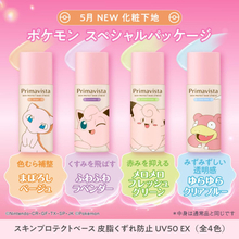 「プリマヴィスタ」の化粧下地に“ピンクのポケモン”が大集結！　コラボパッケージの洗顔料も展開へ