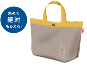 “ミッフィーのバッグ”が必ずもらえる！　「エースコック」プレゼントキャンペーン開催