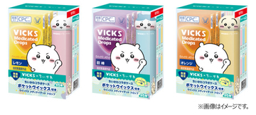 『ちいかわ』×「VICKS」がコラボ！　持ち運びに便利な“ケース付きドロップ”数量限定発売へ