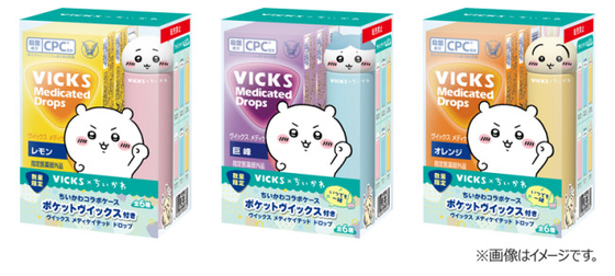 『ちいかわ』×「VICKS」がコラボ！　持ち運びに便利な“ケース付きドロップ”数量限定発売へ