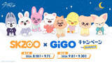 「Stray Kids“SKZOO”×GiGOがコラボ！　パジャマ姿の描き起こし限定景品＆ノベルティ展開へ」の画像1