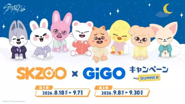 Stray Kids“SKZOO”×GiGOがコラボ！　パジャマ姿の描き起こし限定景品＆ノベルティ展開へ