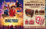 「実写版『ONE PIECE』シーズン2の“プライズ”が登場！　チョッパーのぬいぐるみやリュックなど展開」の画像1