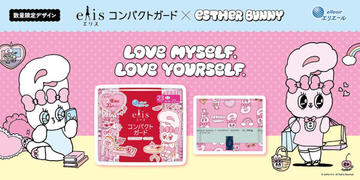 エスターバニー×「エリス」が初コラボ！　ポップでかわいい“生理用ナプキン”数量限定発売へ