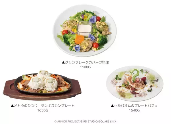 『ドラクエ7』リメイク版発売記念メニュー登場！　秋葉原「ルイーダの酒場」で期間限定イベント開催