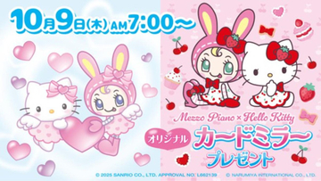 コンビニに「べリエちゃん×ハローキティ」コラボグッズ登場！　対象のグミ購入で“カードミラー”がもらえる