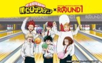 『ヒロアカ』×ROUND1がコラボ！　描き下ろしイラスト使用のグッズやノベルティを用意