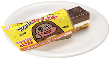 「スシロー」×「サク山チョコ次郎」がコラボ！　3層仕立ての贅沢スイーツが登場