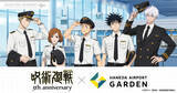 「羽田エアポートガーデン×『呪術廻戦』がコラボへ！ “空港”がテーマの新規描き下ろしイラストが登場」の画像1