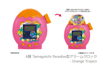 一番くじに「たまごっちパラダイス」登場！　筐体型アラームクロックなど用意