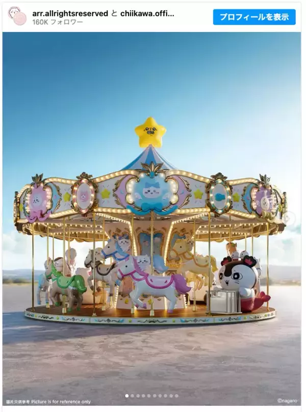 世界初『ちいかわ』メリーゴランドが香港に登場へ　実際に乗車することも可能