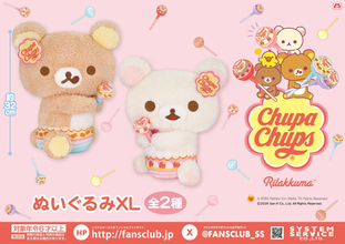 リラックマ×「チュッパチャプス」のプライズ登場！　キャンディを持ったぬいぐるみなどラインナップ