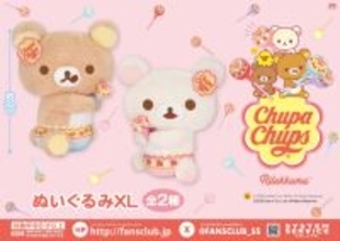 リラックマ×「チュッパチャプス」のプライズ登場！　キャンディを持ったぬいぐるみなどラインナップ