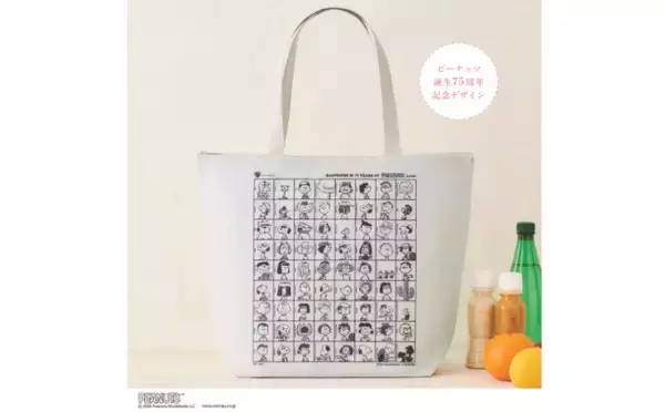 スヌーピーのA3が入る保冷バッグが付録！　「クックパッド  プラス」夏号発売へ