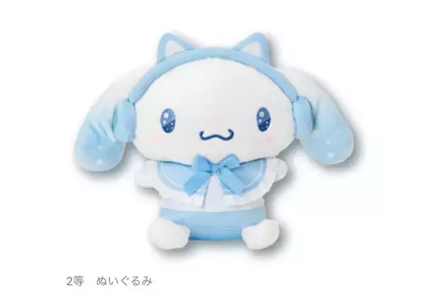 シナモロール「当りくじ」が登場！　“ネコミミ形ヘッドホン”のぬいぐるみやトートバッグなど展開