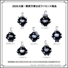 ミャクミャク×サンリオ「ブラックぬいぐるみ」シリーズの受注販売が決定！　12．19から受付開始