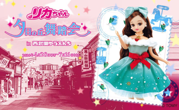 「リカちゃん」×西武園ゆうえんちがコラボ！　限定衣装がかわいいグッズやメニューが登場へ