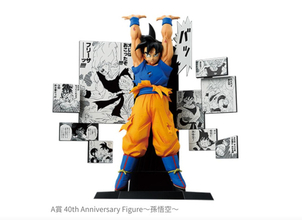 『ドラゴンボール』40周年記念“一番くじ”第2弾登場！　孫悟空やベジータの活躍シーンをフィギュア化