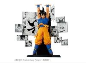 『ドラゴンボール』40周年記念“一番くじ”第2弾登場！　孫悟空やベジータの活躍シーンをフィギュア化