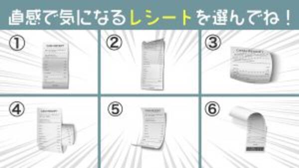 心理テスト あなたの 好みな色のジャンル はパステル ビビッド レシートを選んで診断 22年2月15日 エキサイトニュース