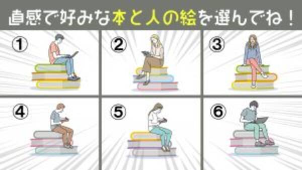 心理テスト 気になるイラストに あなたの助けになるもの が隠されています 22年7月31日 エキサイトニュース