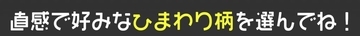 【心理テスト】7/14は《ひまわりの日》♪ あなたの「笑顔の多さレベル」を測定！