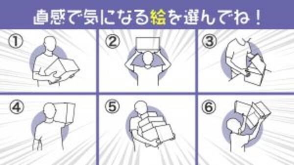 心理テスト あなたの 人生の最優先事項 は恋愛 趣味 イラストで性格診断 22年4月21日 エキサイトニュース